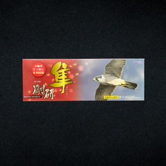 Naniwa Gouken Hayabusa #4000